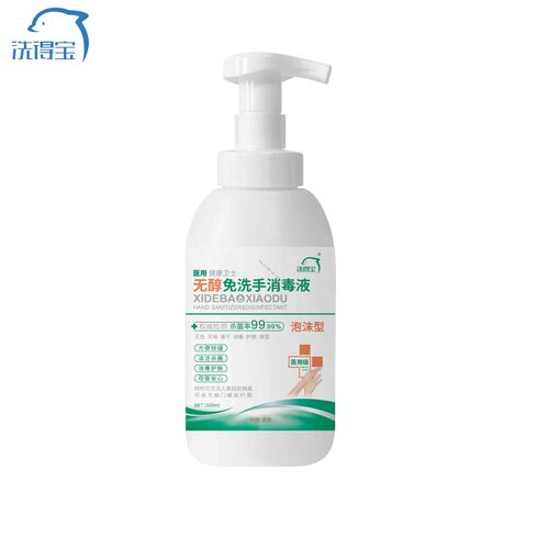 復(fù)合季銨鹽消毒液(無醇免洗手液) 500ml